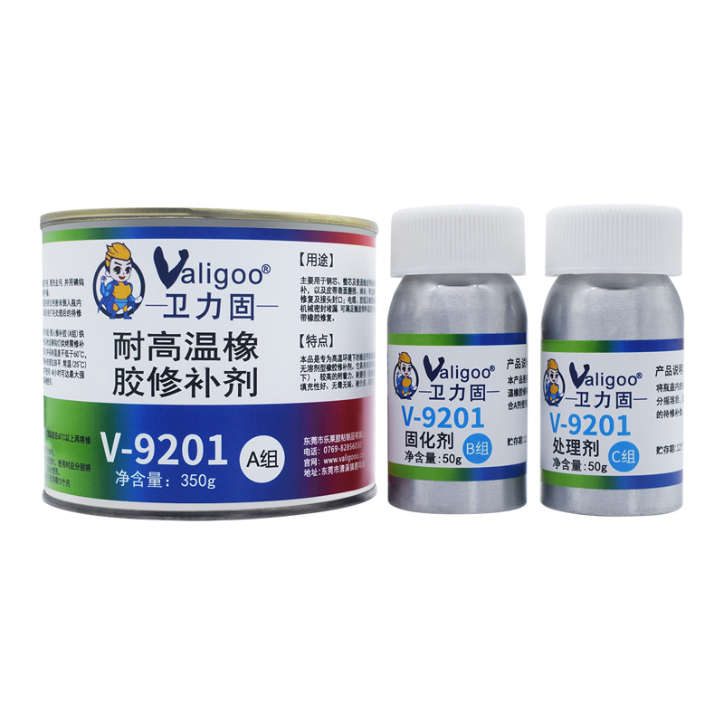 衛(wèi)力固9201耐高溫橡膠修補劑